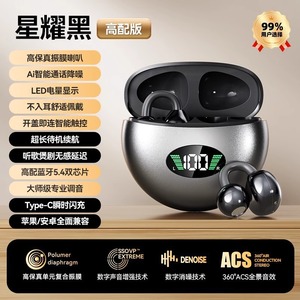 หูฟังบลูทูธแบบหนีบ Tianlai Yin 2025  แบบส่งเสียงผ่านกระดูก ไร้สาย สำหรับเล่นกีฬา เสียงคุณภาพสูง ลดเสียงรบกวน แบตเตอรี่ใช้งานได้ยาวนาน - Product Image 5