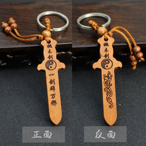 Porte-clés épée en bois de pêche, gravure, style chinois, artisanat en bois sculpté, cadeau portable - Product Image 4