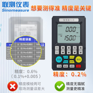 Source de signal de courant et de tension portable Sin-C703, générateur de signal intelligent pour la calibration des processus et la débogage des PLC - Product Image 2