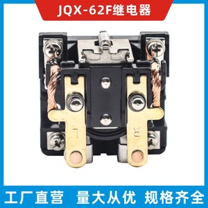 Relais électromagnétique JQX JQX-62F-2H 120A 60A, relais de puissance pour contrôle industriel - Product Image 5