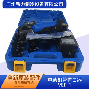 เครื่องมือบานท่อทองแดงไฟฟ้า Value Vef-1 แบตเตอรี่ลิเธียมไอออน 1/4 นิ้ว สำหรับงาน DIY - Product Image 3