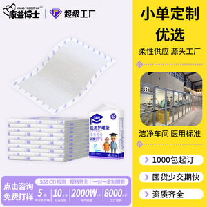 Almohadilla médica Kang Yi Doctor de 80*90cm, gruesa, con control de olores, desechable, para adultos y uso posparto. - Product Image 1