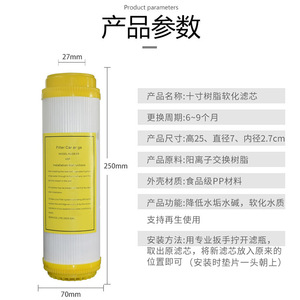 Cartouche filtrante en résine pour purificateur d'eau, 250 mm x 70 mm, adoucit l'eau, élimine le calcaire, pour usage domestique et en cuisine - Product Image 1