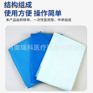Almohadilla desechable para transferencia de pacientes Rooster, azul, de tela no tejida, para uso médico, envasada individualmente - Product Image 3