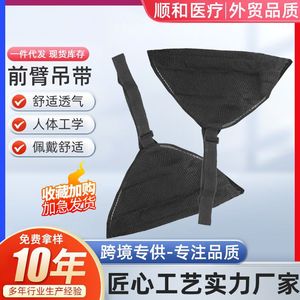Mesh Breathable Forearm <b>Sling</b> One Size Black <b>Arm</b> Fracture Fixation Support Brace - Product Image 5