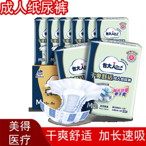 Pañales para Adultos Dr. P. Bao Daren Talla M, 10 Unidades, Secos y Cómodos, Larga Absorción para Usuarios Postrados en Cama - Product Image 2