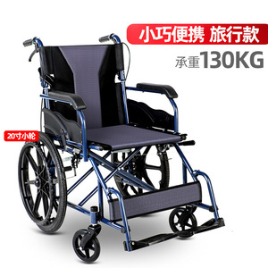 Portable Wheelchair 20 Inch <b>Small</b> <b>Wheels</b> Foldable Lightweight Travel Use 130kg Capacity Manual Mobility Aid for Elderly Disabled - Product Image 3