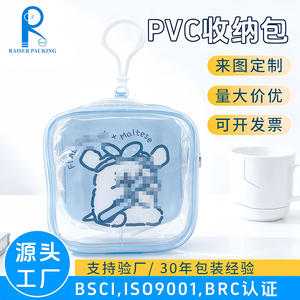 ถุงซิปพลาสติกพีวีซีแบบซิปล็อกย่อยสลายได้ถุงเครื่องสำอางพีวีซีพิมพ์สกรีนบรรจุภัณฑ์ - Product Image 3