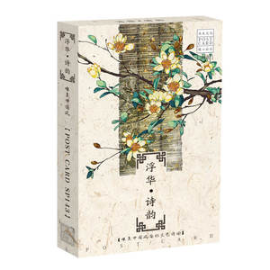 30 cartes postales poétiques glamour, magnifiques, de style chinois, avec des phrases poétiques artistiques simples, pour l'appréciation de la peinture chinoise - Product Image 5