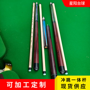 Taco de salto de arce de 1 pieza con funda de fibra de carbono para uso en billar y snooker - Product Image 4