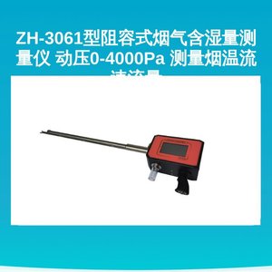 Higrómetro Resistivo Zh-3061, Medidor Digital de Humedad de Gases de Combustión, 0-4000 Pa, Medición de Temperatura y Caudal - Product Image 5