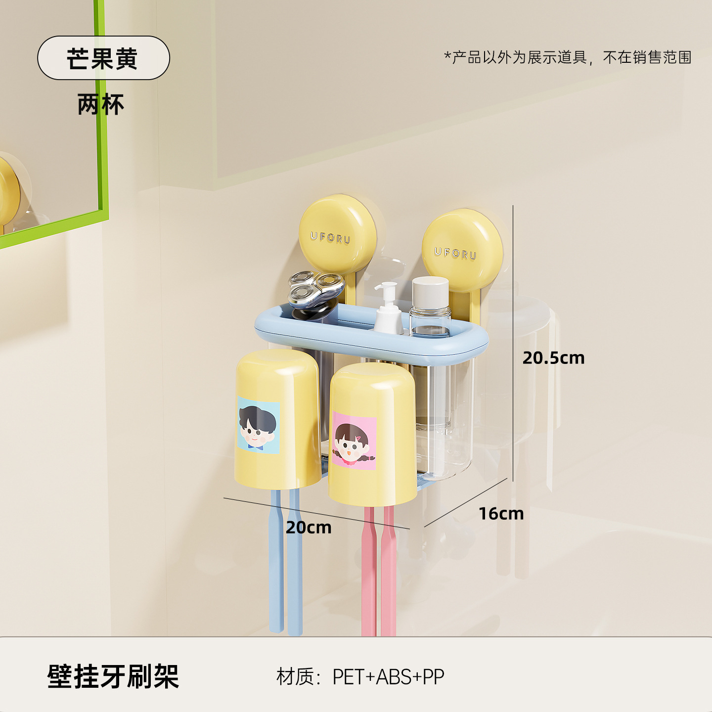 Mango Yellow - 2-pack Couple Style