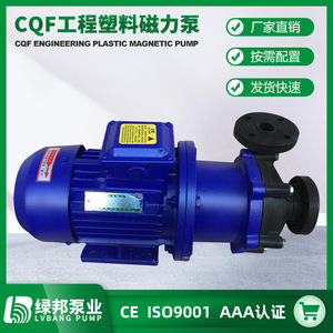 CQF Type <b>Engineering</b> <b>Plastic</b> Magnetic Pump Corrosion-Resistant <b>Plastic</b> Magnetic Pump for Machinery - Product Image 3