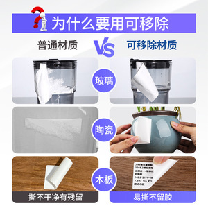 Removable <b>Label</b> Paper Rectangular <b>Waterproof</b> Heat Sensitive For Furniture Glass Household Products With Barcode - Product Image 3