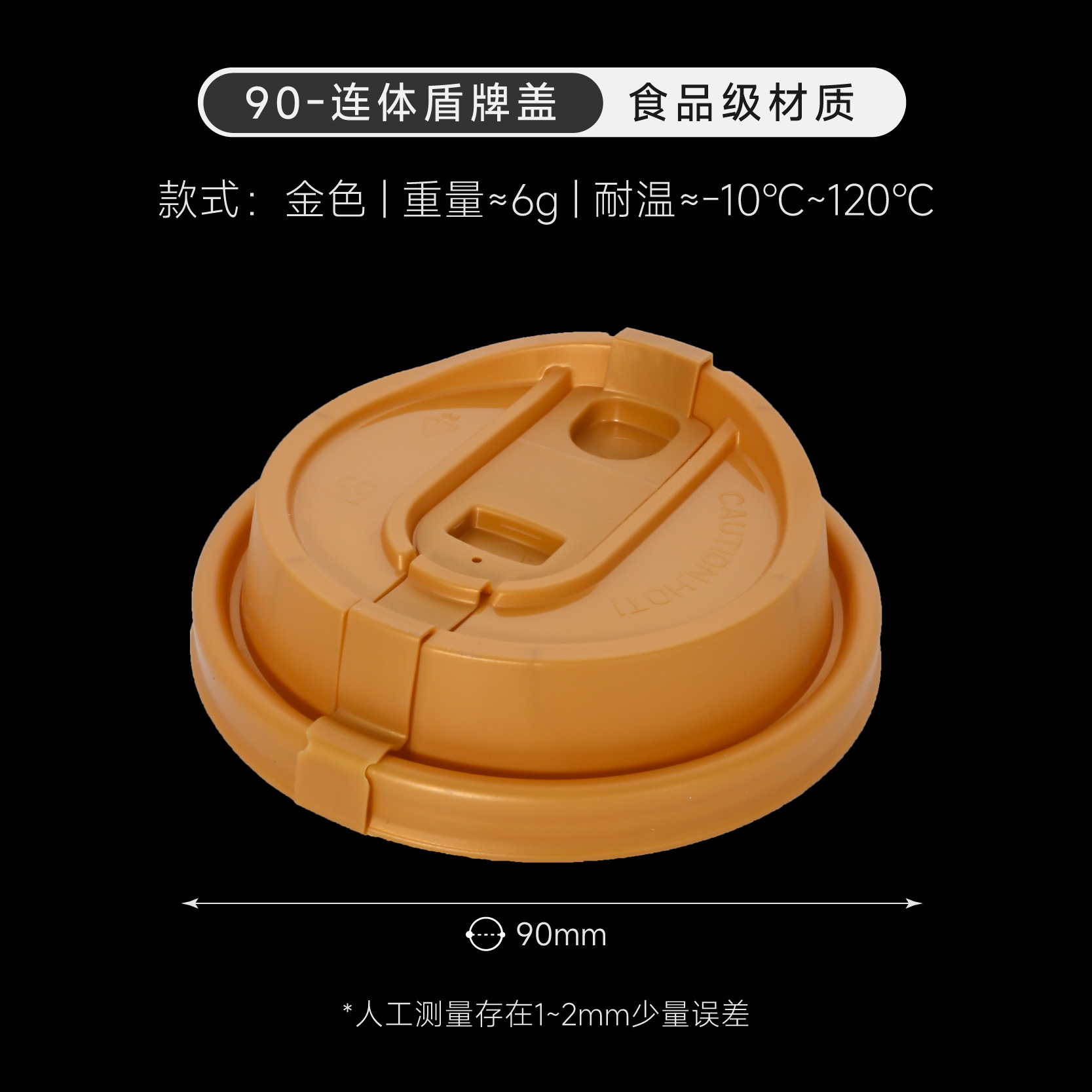 Couvercle de bouclier intégré de calibre 90 mm-or
