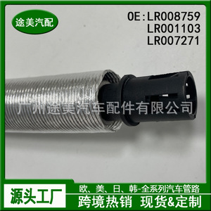 ท่อหล่อเย็นพวงมาลัยเพาเวอร์แลนด์โรเวอร์ LR008759 อะไหล่ทดแทนสำหรับฟรีแลนเดอร์ - Product Image 5