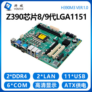 Yentek H390M3 Industrial Motherboard LGA1151 DDR4 Dual Channel Micro-ATX <b>With</b> <b>USB</b> <b>HDMI</b> VGA LAN RAID Support - Product Image 4
