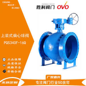 วิคตอรี่ ฟิกซ์ด บอล วาล์ว Q347F-3 วาล์วควบคุมการไหลของน้ำอุตสาหกรรมแบบทาวเวอร์ - Product Image 3