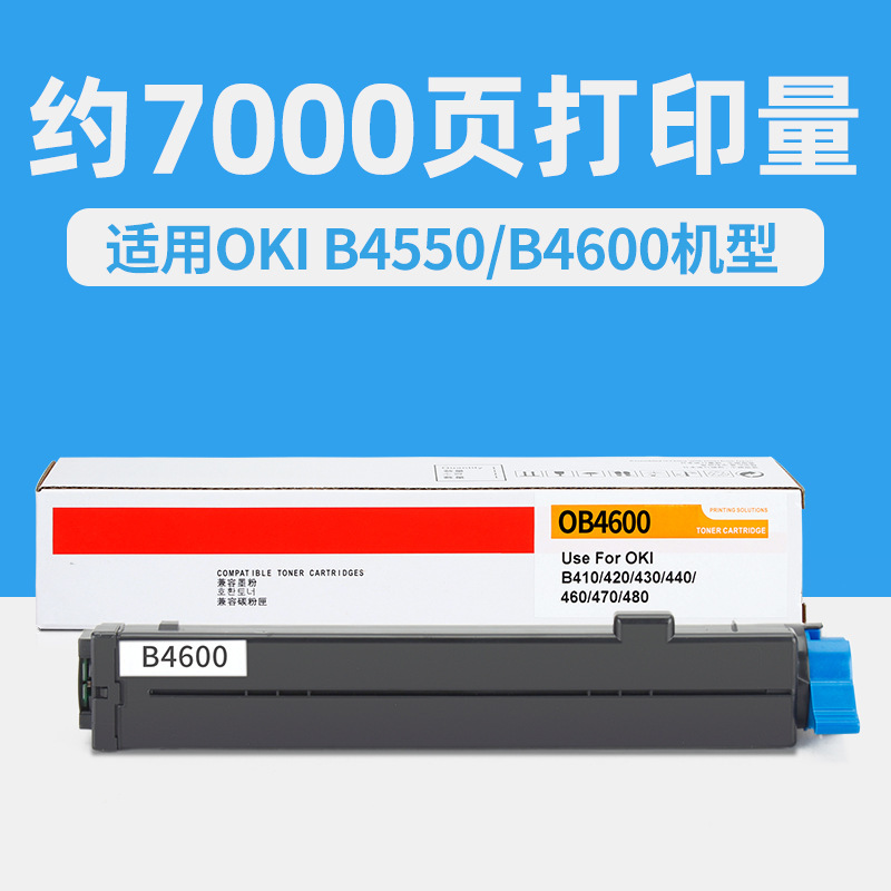 Cartouche de toner de 7 000 pages [Applicable uniquement aux modèles B4550 et B4600]