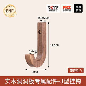 Solid Wood Pegboard Accessories With Sticks And Decorative Pieces For Wall Hanging <b>Shelf</b> Storage Organizing - Product Image 5