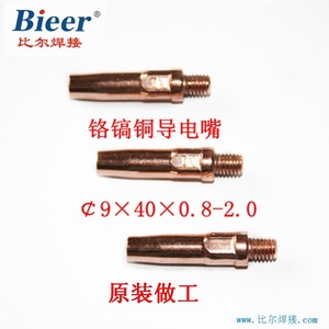 Conductive Tips For Robotic Welding Guns 9M640mm Chrome Copper RoHS Compliant National Standard - Product Image 3