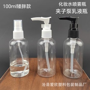 Ai Xin 100ml Pet <b>Spray</b> <b>Bottle</b> Clip Pump Lotion Dispenser Toner <b>Bottle</b> - Product Image 1
