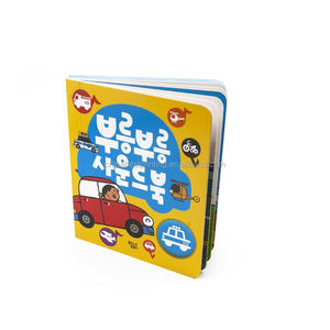 <span class=keywords><strong>Libros</strong></span> Educativos <span class=keywords><strong>Infantiles</strong></span> Personalizados de Tapa Dura, Papel Ecológico, Acabado con Estampado en Caliente, Tamaño y Diseño Personalizables, Impresión Offset - Product Image 3