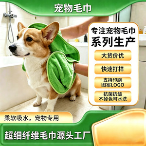 Serviette pour animaux de compagnie, chiens et chats, 35x77cm, 400gsm, absorbante, séchage rapide, polyester, toilettage, nettoyage, tapis de bain - Product Image 3