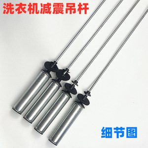 Barra de equilibrio para lavadora Haier 5018, amortiguador de metal, pieza de amortiguación de vibraciones para XQS120 BF278 BZ866 - Product Image 2