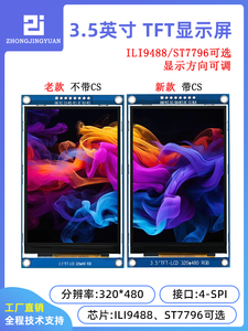 หน้าจอ TFT LCD ขนาด 3.5 นิ้ว 320x480, ILI9488 ST7796 ไดร์เวอร์โมดูลจอแสดงผล LCD สำหรับอาร์ดูโน่ ราสเบอร์รี่ พาย Y10 - Product Image 2