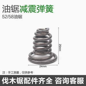 Resorte amortiguador de acero al carbono para motosierra, tamaño 52 58 59, resorte de torre, resorte de freno de cadena - Product Image 4