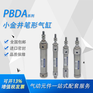 กระบอกลมนิวแมติก โคกาเนอิ รุ่น Pbda ซีรีส์ 16X25 7 แบบลูกสูบ ตัวเรือนอะลูมิเนียม - Product Image 5