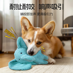ของเล่นเคี้ยวสำหรับสุนัข Qiwo ตุ๊กตาการ์ตูนมีเสียง สำหรับสุนัขขนาดเล็กถึงกลาง ใช้ภายในบ้าน - Product Image 3