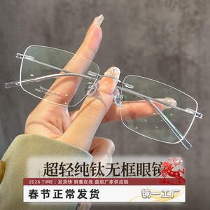 กรอบแว่นตาไทเทเนียมแท้ไร้ขอบ ทรงสี่เหลี่ยม น้ำหนักเบา สำหรับทุกเพศ รุ่น 6087 ผลิตที่ตานหยาง เลนส์พลาสติก - Product Image 4