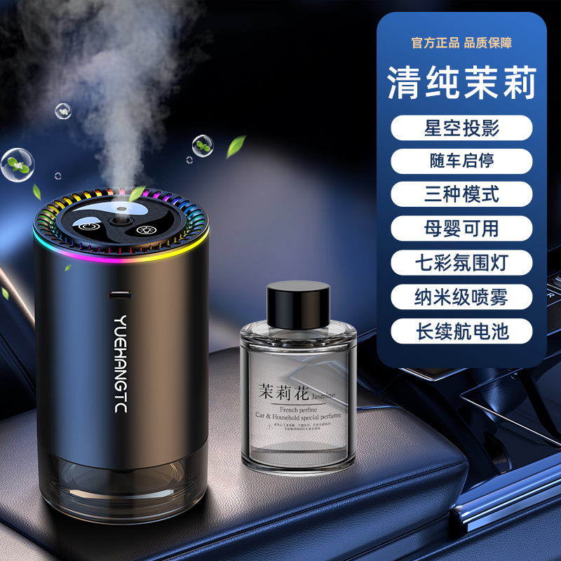 [557 new style] car starry sky top aromatherapy machine