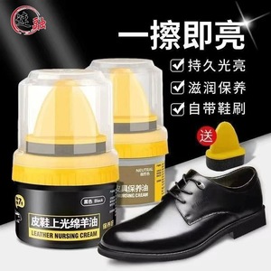 Leather Nursing Cream Black And Neutral Color Shoe Polish With Brush For Men's Leather Shoes Care And Shine - Product Image 1