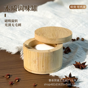 Tarro de condimentos de madera de bambú con tapa de madera hermética abatible para almacenamiento de condimentos sólidos - Product Image 2
