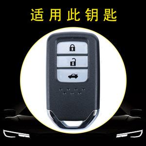 หัวเยว่ผลิตเคสกุญแจรถยนต์ที่เหมาะสำหรับรถยนต์ฮอนด้า XR-V, CRV, URV, Avancier, City, Accord และ Vezel - Product Image 3