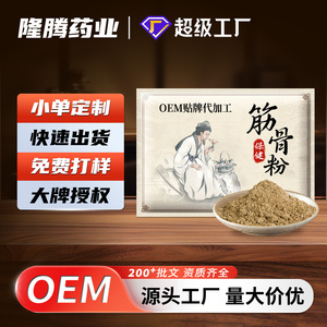 Polvo de compresa caliente a base de hierbas chinas personalizado para la salud muscular y ósea, popular en plataformas de transmisión en vivo, para cuello y hombros. - Product Image 3
