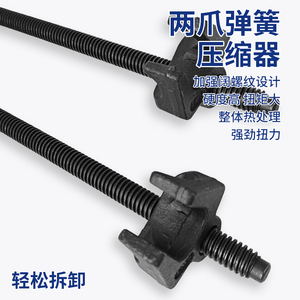 Outil de compression de ressort d'amortisseur pour démontage et montage de ressorts hélicoïdaux, réparation automobile - Product Image 3