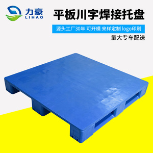 Plastic <b>Pallet</b> 4-Way 100mm Height 4000kg Static Load 2.0T Dynamic Load Industrial Warehouse Use - Product Image 3