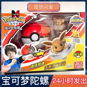Toupie Pokémon Fantaisie : Ensemble de Disques de Combat Rotatifs <span class=keywords><strong>Pikachu</strong></span> et Figurine d'Action <span class=keywords><strong>Pikachu</strong></span> - Product Image 2