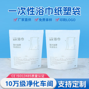 Customizable Paper Plastic Bags Digital <b>Printing</b> Composite Material Medicine <b>Packaging</b> Sealed Disinfected Inner <b>Packaging</b> - Product Image 5