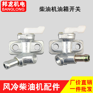 Interrupteur de réservoir de carburant neuf gauche/droite pour mini-motoculteur diesel refroidi par air, pièces détachées, service après-vente 15 jours pour tracteurs - Product Image 2