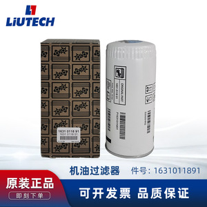 Filtro de aceite LiUTECH 1631011891 para compresor de tornillo, pieza original - Product Image 5