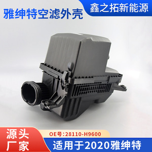 ตัวกรองอากาศสำหรับฮุนได แอคเซนท์ ปี 2020 รุ่น 28110-H9600 วัสดุ PP พร้อมอุปกรณ์ยึดติด - Product Image 5
