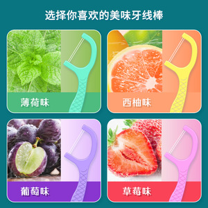 Hilo Dental Xinshuyunjian con Sabor a Frutas, Desechable, de Polietileno de Alta Resistencia, 30 Unidades por Paquete - Product Image 1