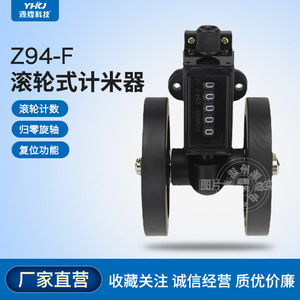 Yuanhuang Roller Meter Counter Z94F M 170mm Mechanical Encoder Wheel For <b>Measuring</b> <b>Tools</b> - Product Image 4