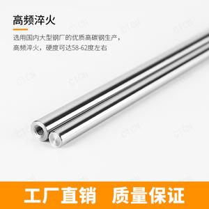 Acier à haute teneur en carbone chromé dur de qualité supérieure, arbre optique SF35 de 35 mm pour l'usinage d'équipements automatisés, filetages étagés - Product Image 4