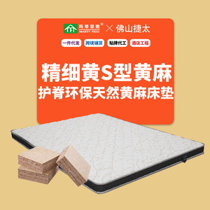 Marty Figo Natural Jute <b>Mattress</b> S-Shaped Firm Orthopedic <b>Foldable</b> Eco-Friendly Breathable Bedroom Use - Product Image 1